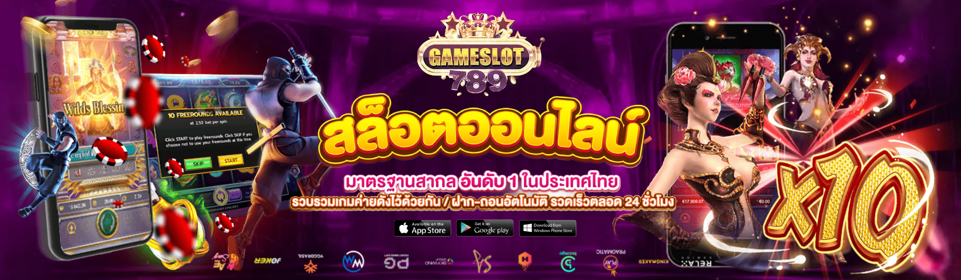 เกม สล็อต เว็บ ตรง 789